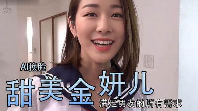 AI换脸巨乳金妍儿疯狂内射白浆爆溅