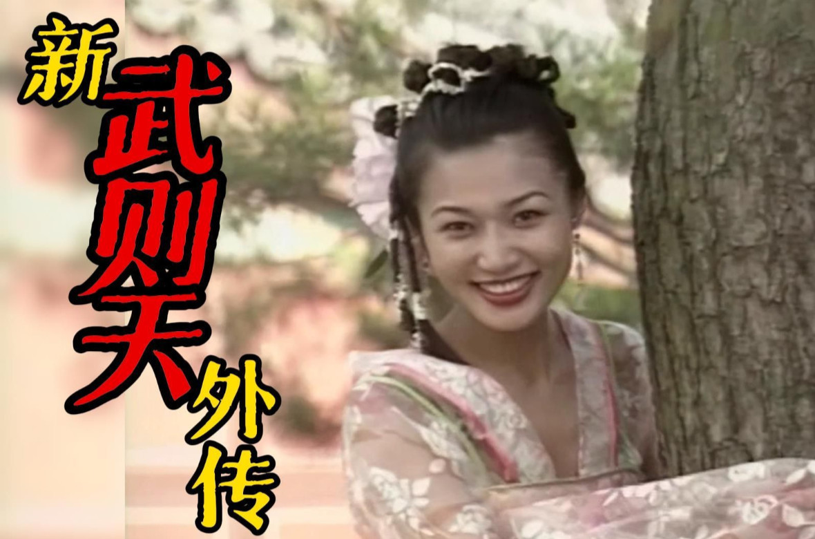 武则天淫乱后宫 极品女帝被狂干内射