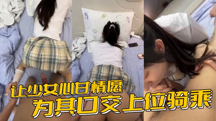 极品少女口交骑乘，嫩鲍被后入内射爆浆