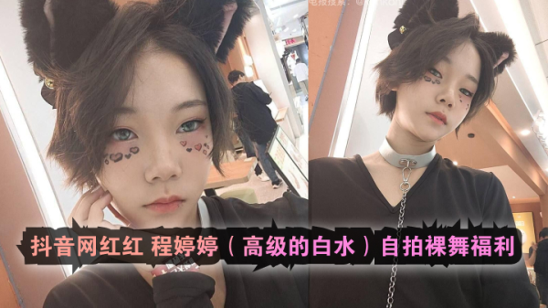 红程婷婷白水自拍裸舞，巨乳狂摇骚穴半露求操